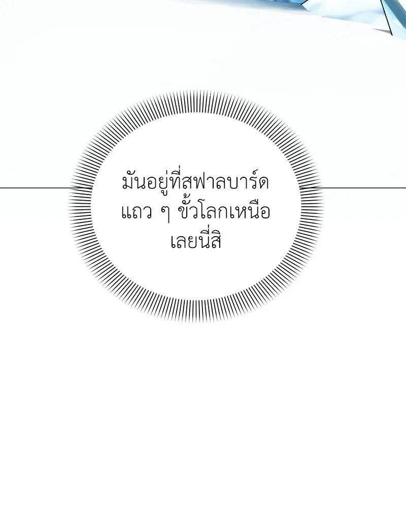 Hunter World ตอนที่ 54 82