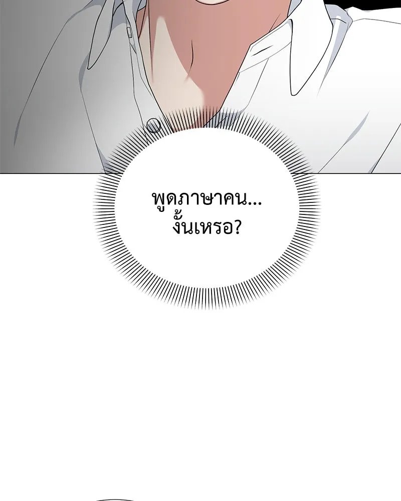 Hunter World ตอนที่ 54 91