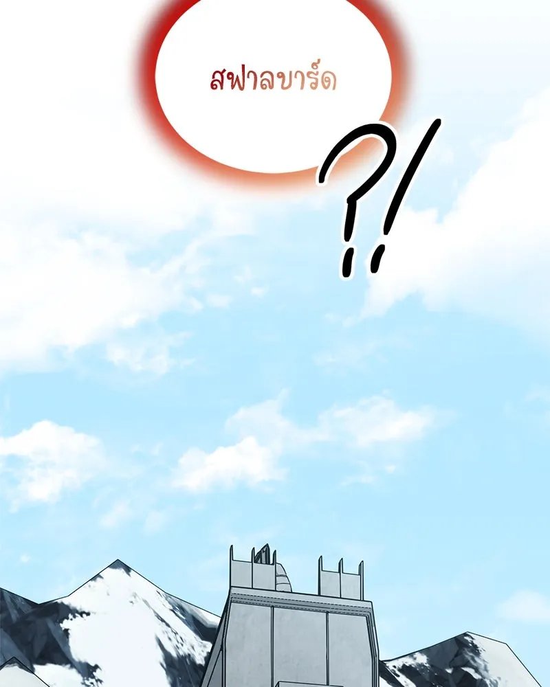 Hunter World ตอนที่ 54 103