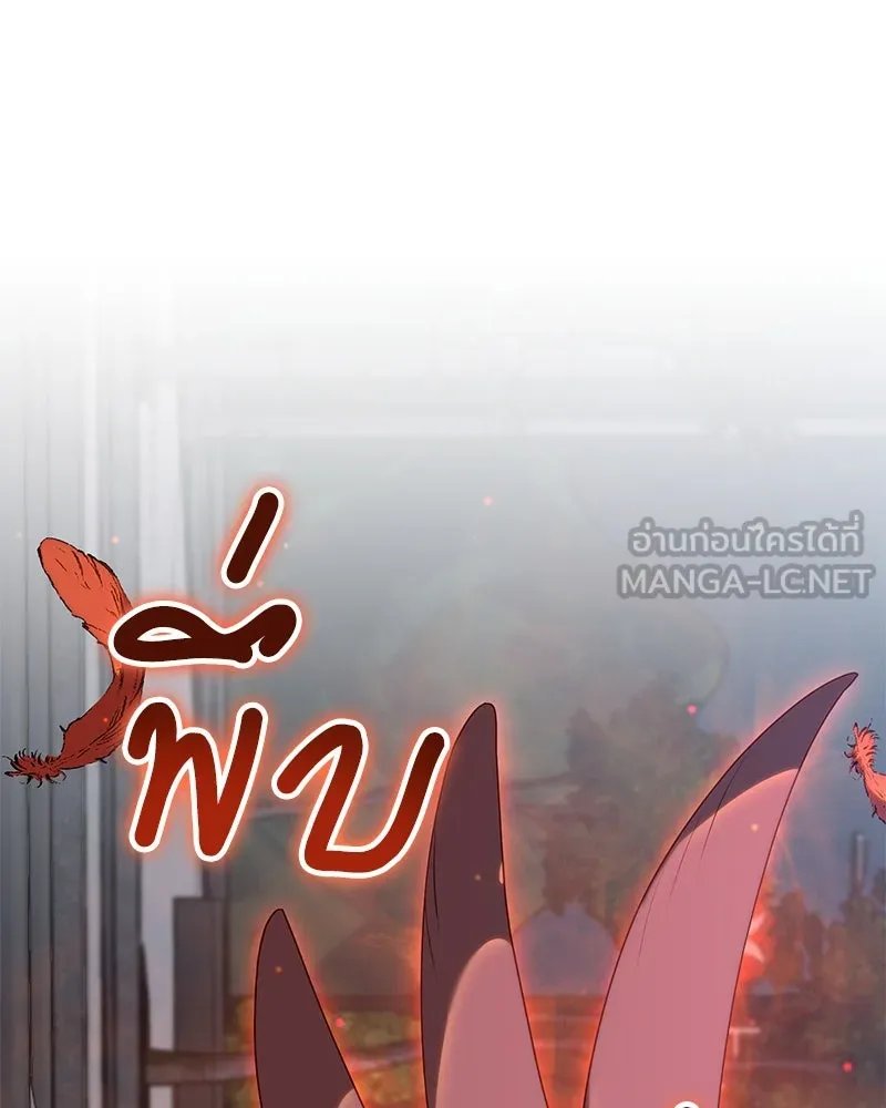 Hunter World ตอนที่ 54 107