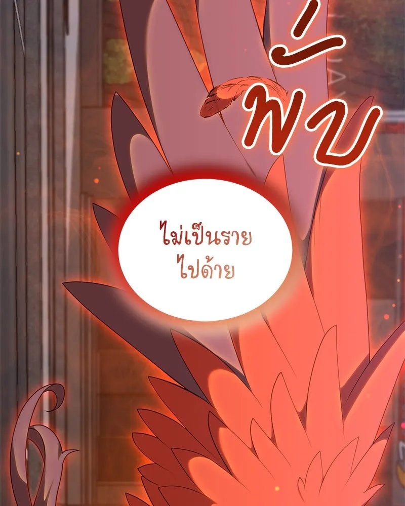 Hunter World ตอนที่ 54 108