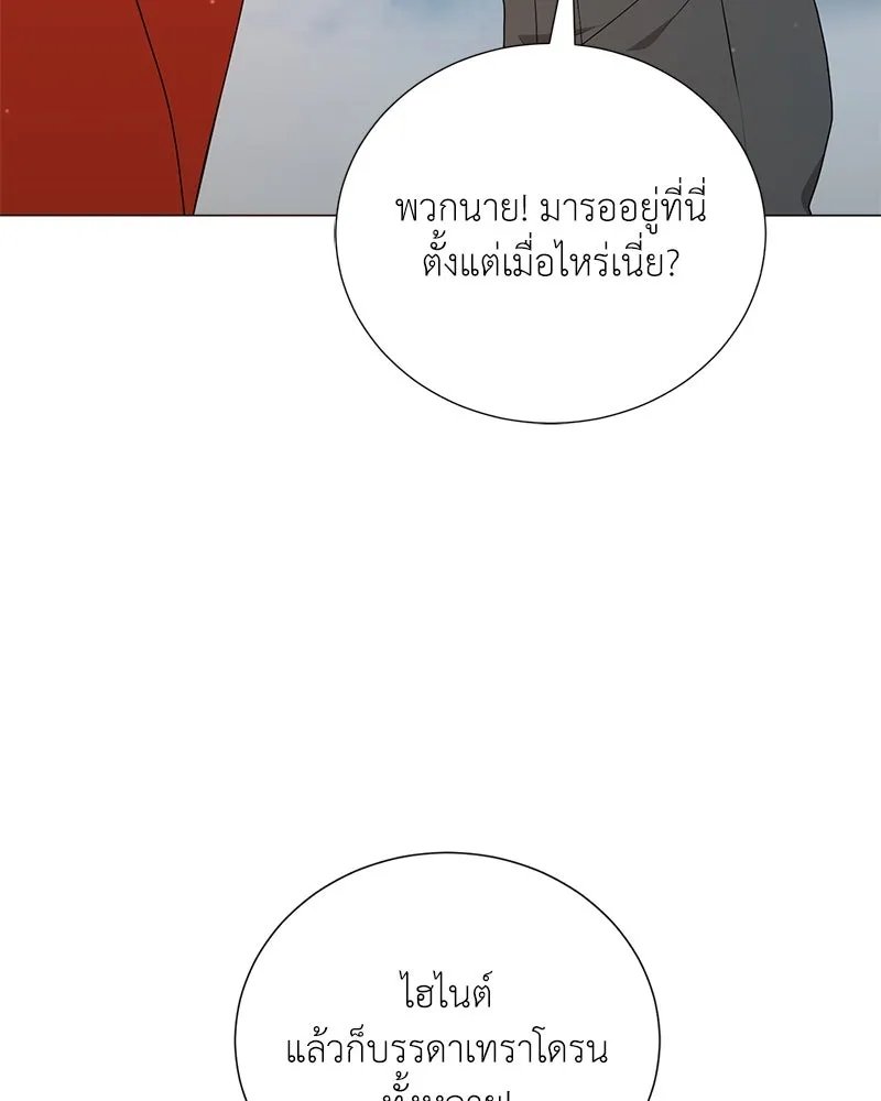 Hunter World ตอนที่ 54 129