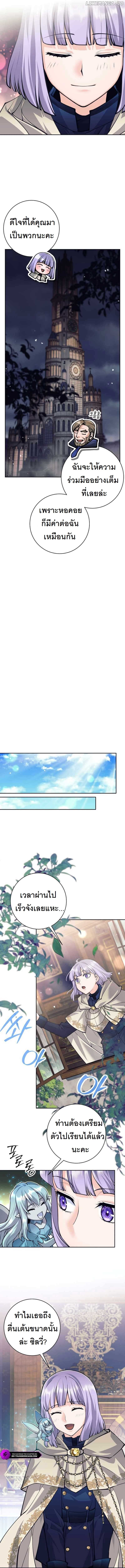I Quit the Hero ตอนที่ 54 14