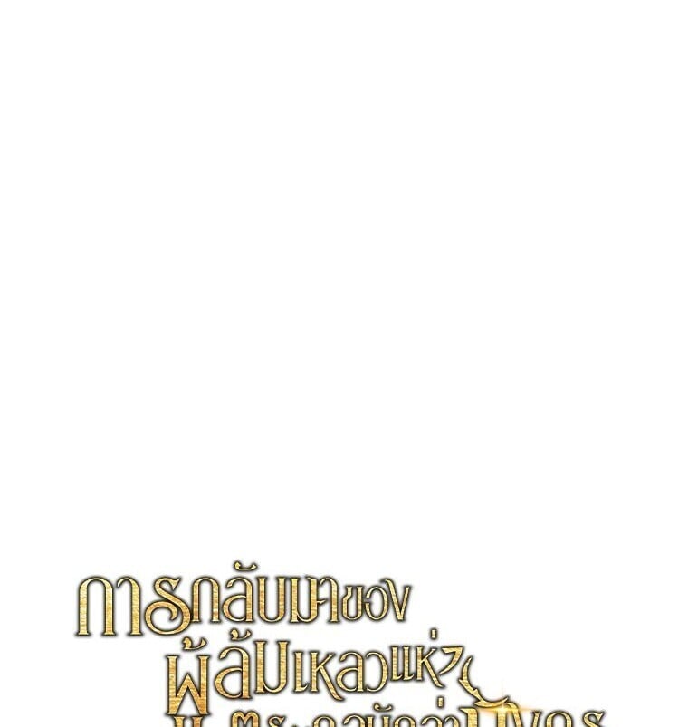 A Dragonslayer ตอนที่ 54 26