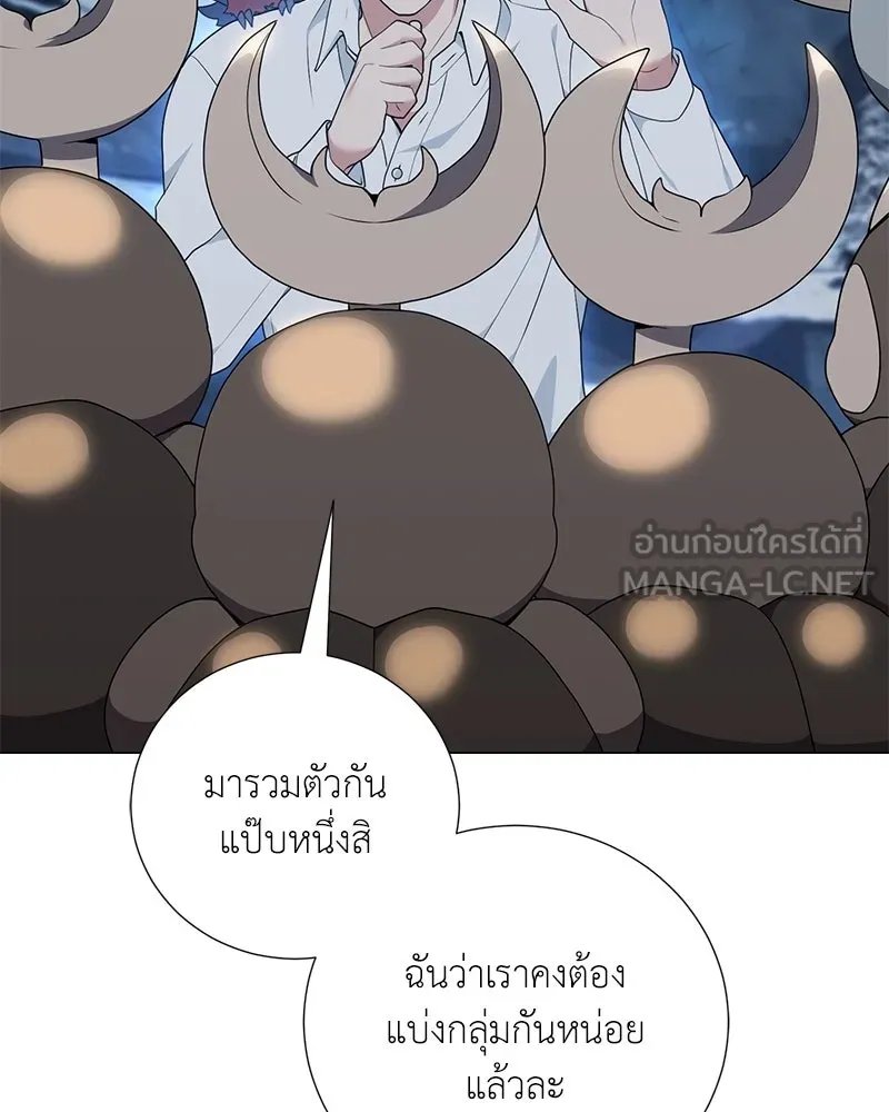 Hunter World ตอนที่ 55 12
