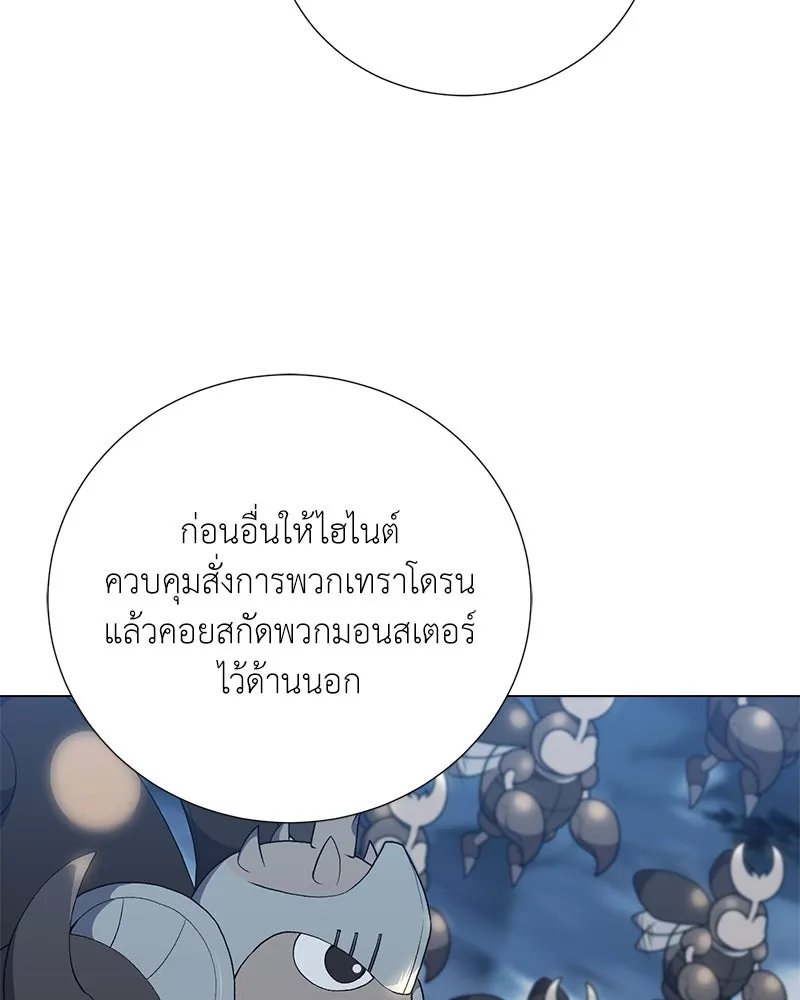 Hunter World ตอนที่ 55 13