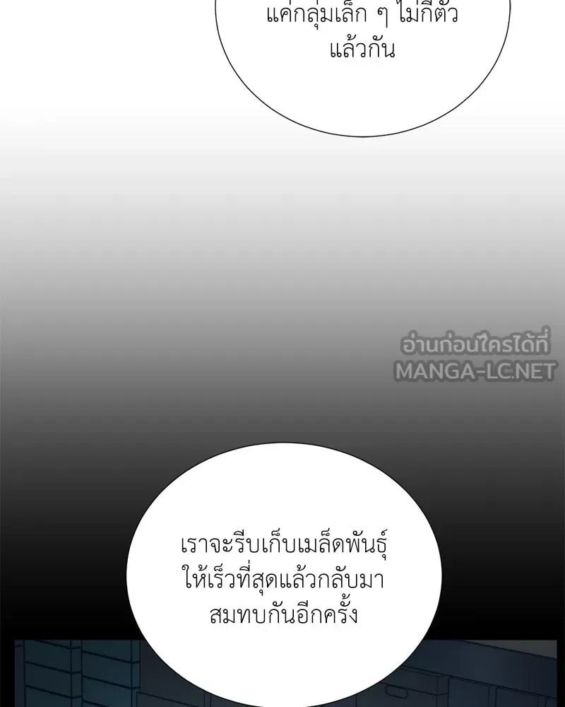 Hunter World ตอนที่ 55 15