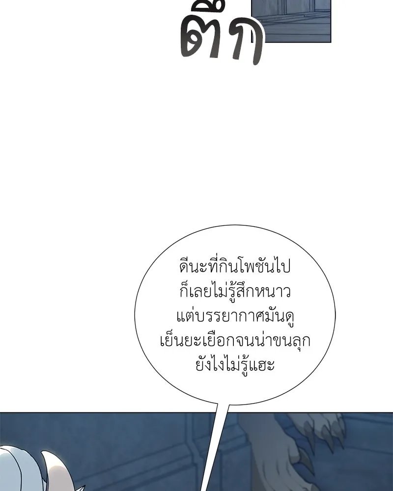 Hunter World ตอนที่ 55 23