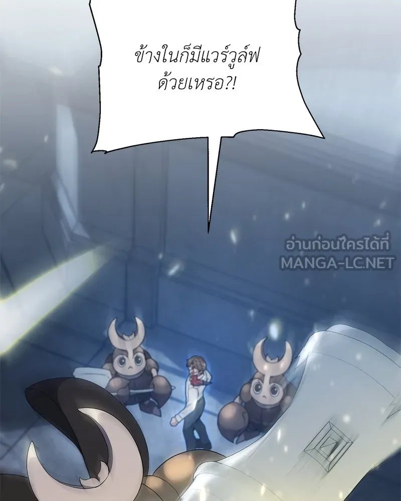 Hunter World ตอนที่ 55 33