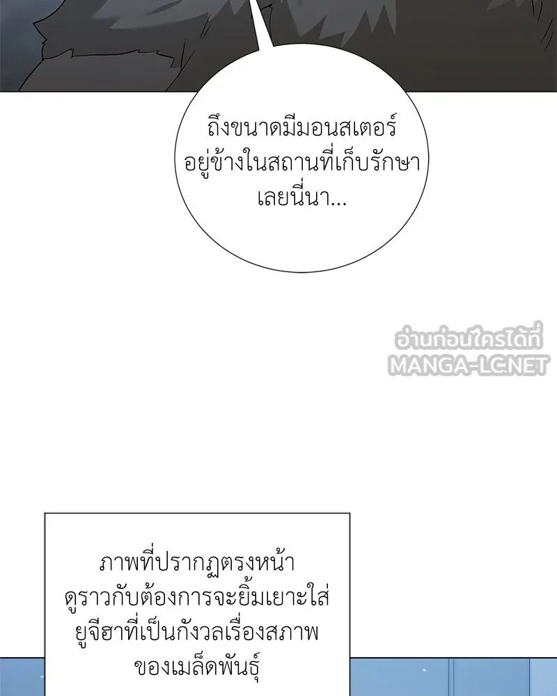 Hunter World ตอนที่ 55 42