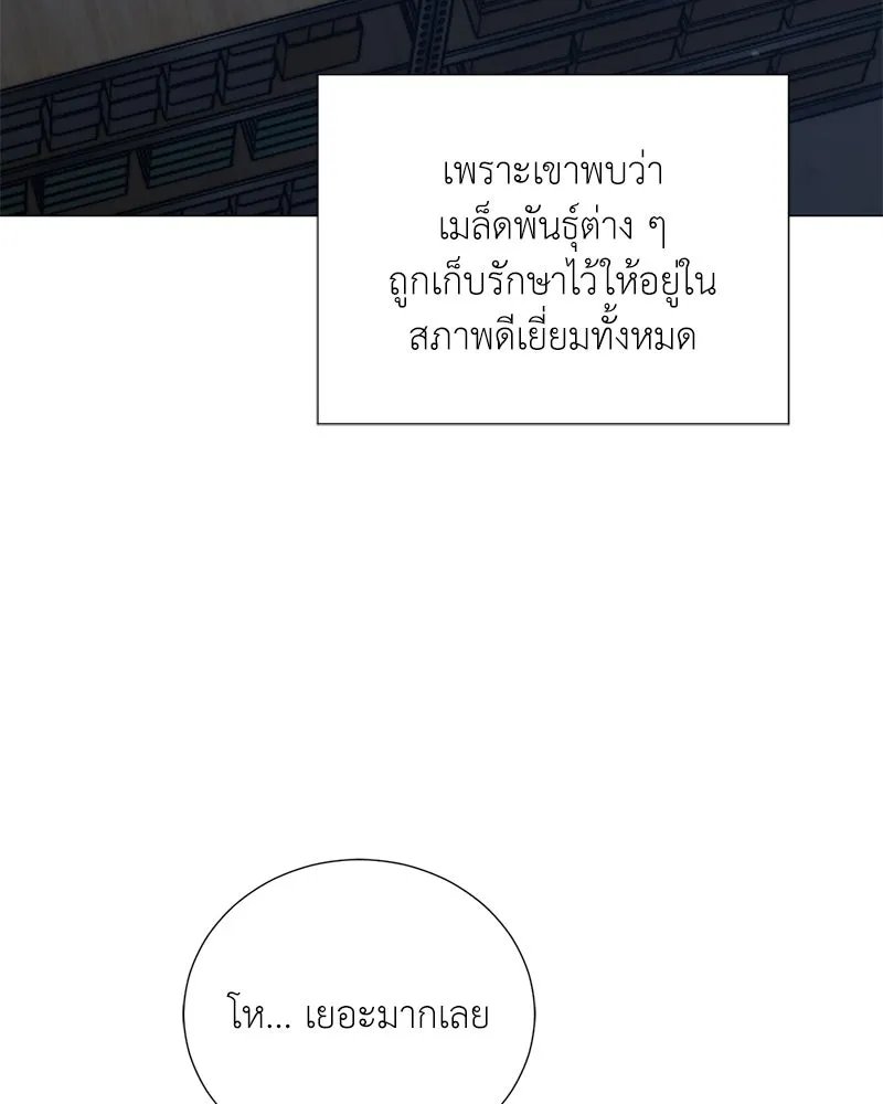 Hunter World ตอนที่ 55 47