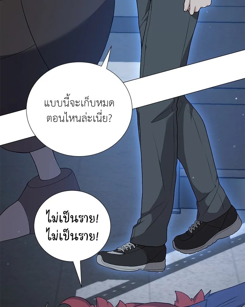 Hunter World ตอนที่ 55 49
