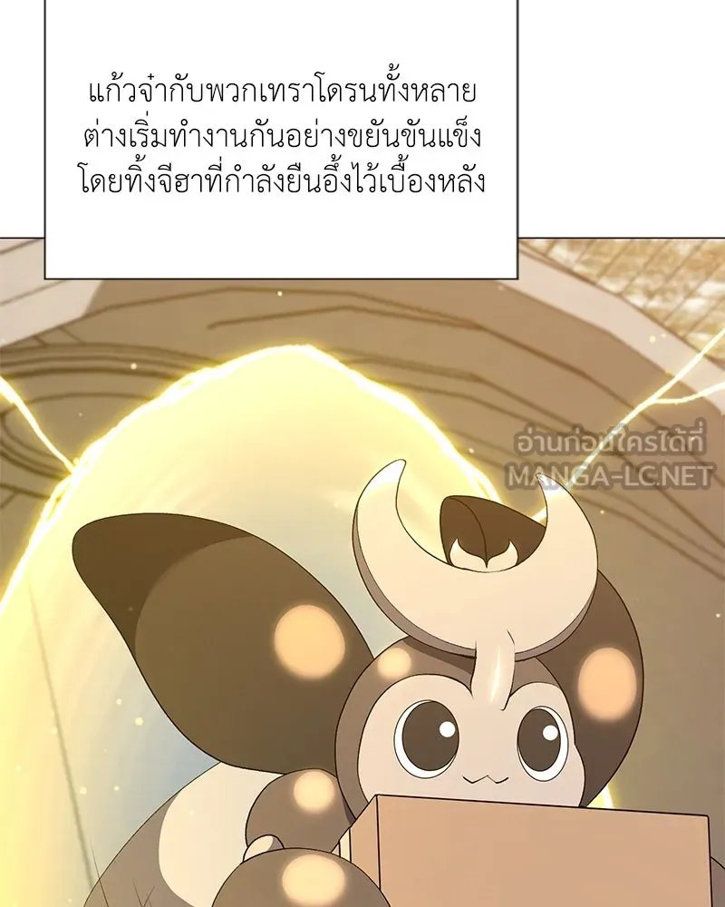 Hunter World ตอนที่ 55 51