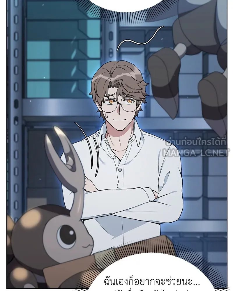 Hunter World ตอนที่ 55 54