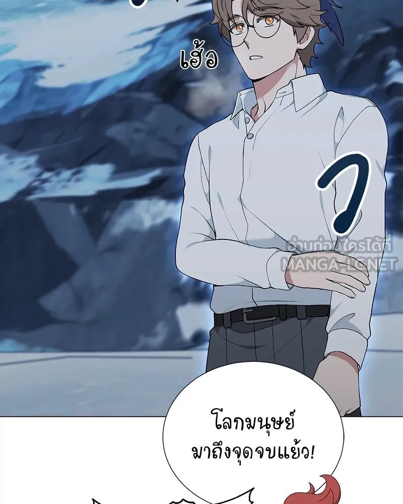 Hunter World ตอนที่ 55 59
