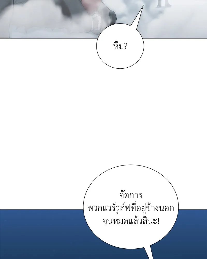 Hunter World ตอนที่ 55 64