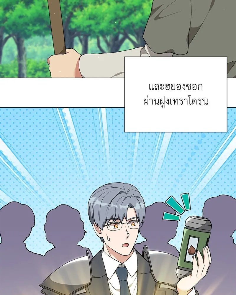 Hunter World ตอนที่ 55 69
