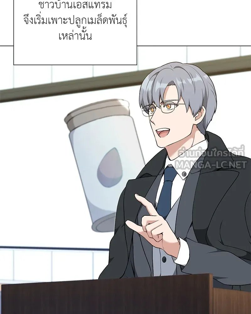 Hunter World ตอนที่ 55 71