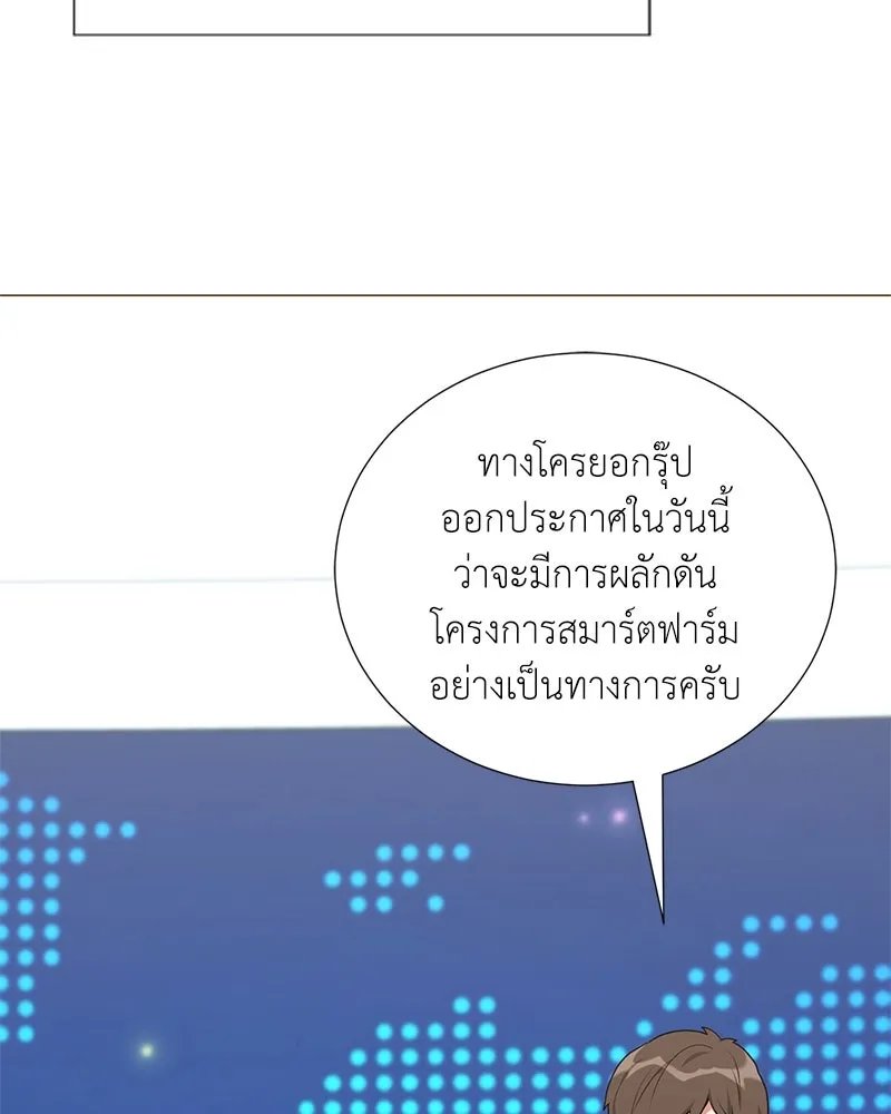 Hunter World ตอนที่ 55 73