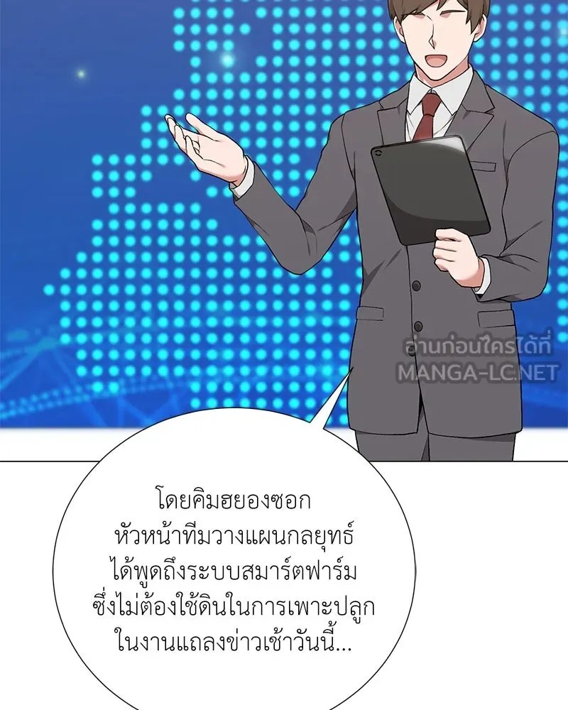 Hunter World ตอนที่ 55 74
