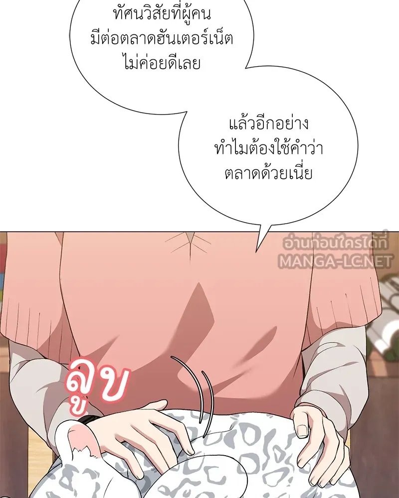 Hunter World ตอนที่ 55 77