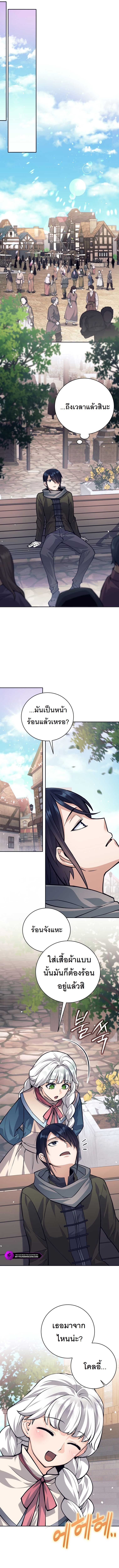 I Quit the Hero ตอนที่ 55 8