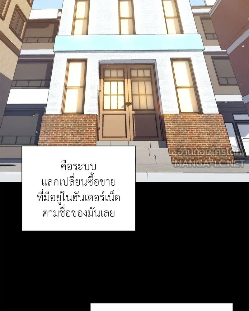 Hunter World ตอนที่ 55 80