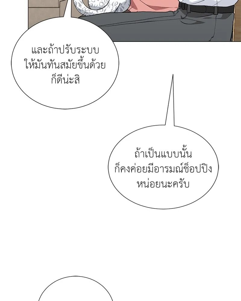 Hunter World ตอนที่ 55 85