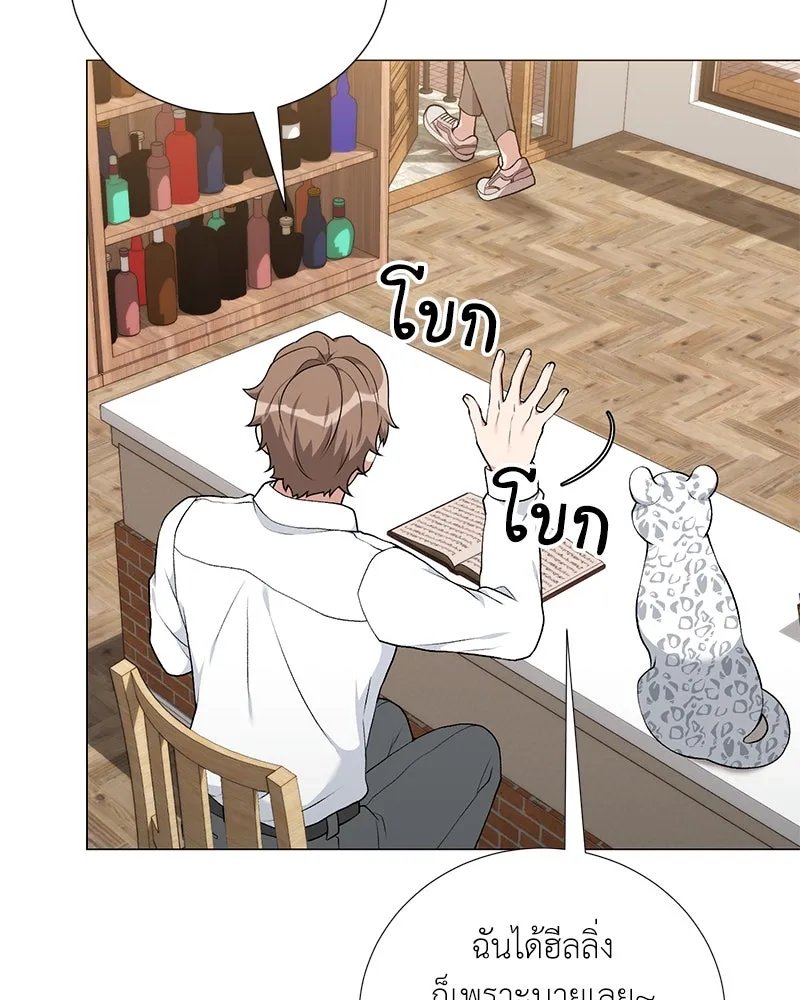 Hunter World ตอนที่ 55 88