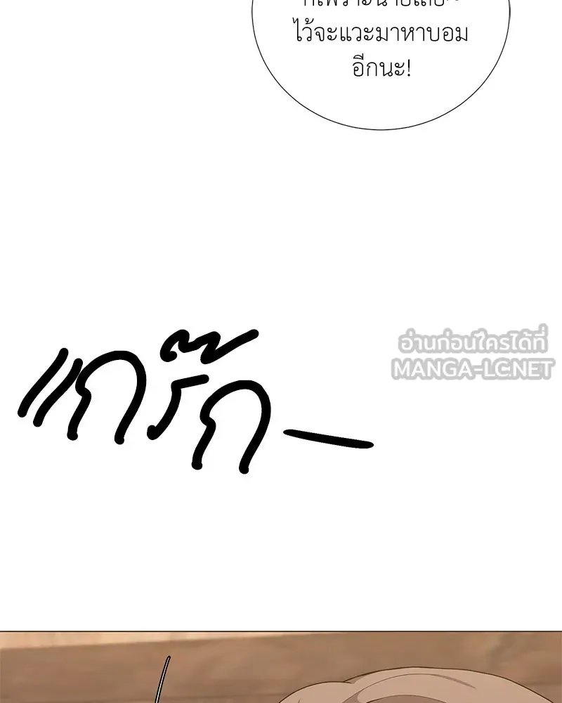 Hunter World ตอนที่ 55 89