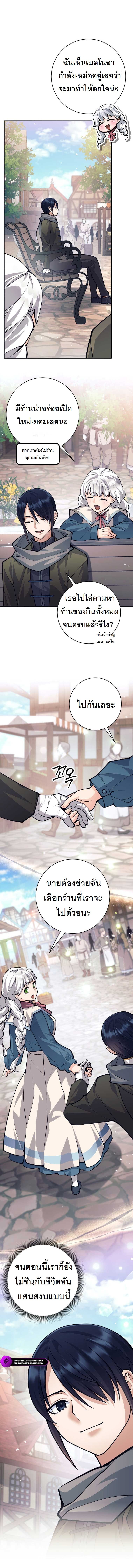 I Quit the Hero ตอนที่ 55 9