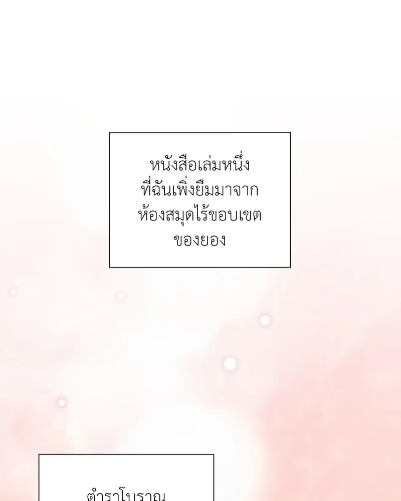 Hunter World ตอนที่ 55 93