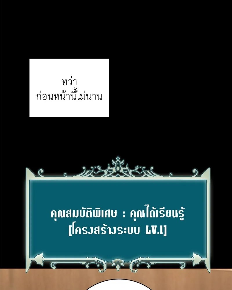 Hunter World ตอนที่ 55 99
