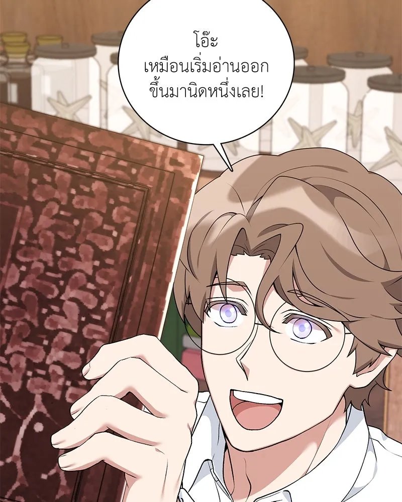 Hunter World ตอนที่ 55 100