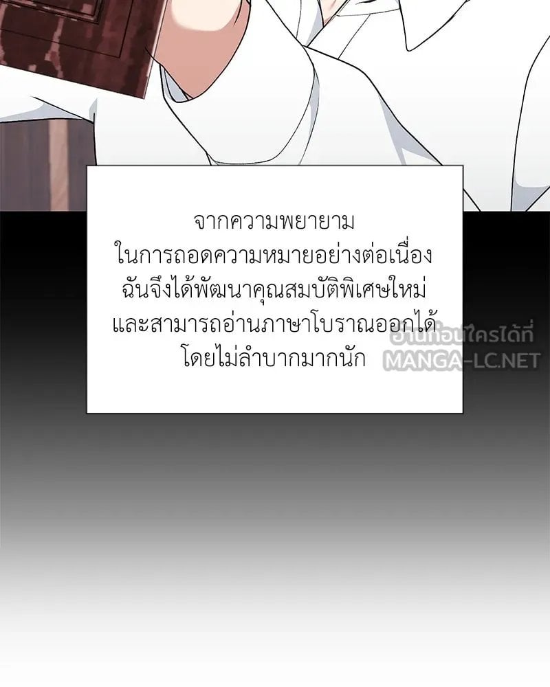 Hunter World ตอนที่ 55 101