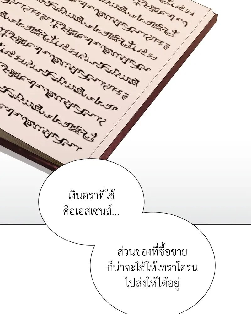Hunter World ตอนที่ 55 103