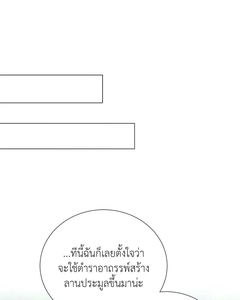 Hunter World ตอนที่ 55 109