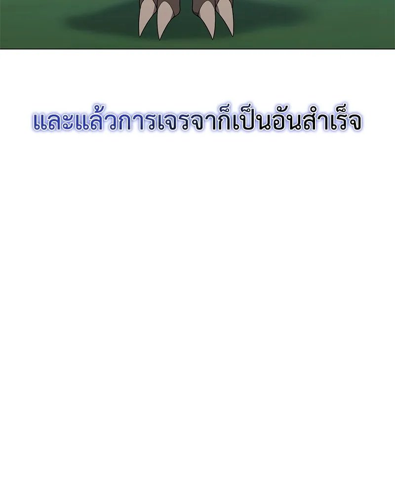 Hunter World ตอนที่ 55 124
