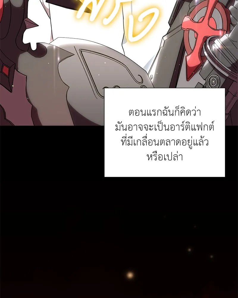 Hunter World ตอนที่ 55 126