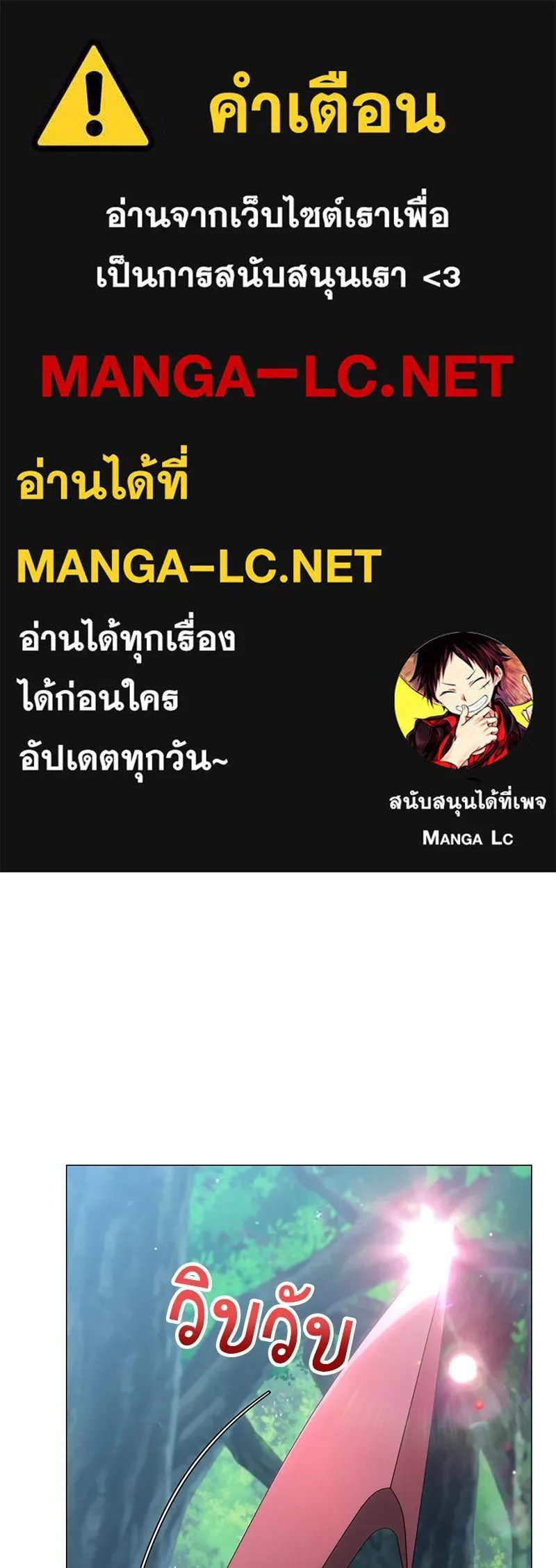 Hunter World ตอนที่ 56 1