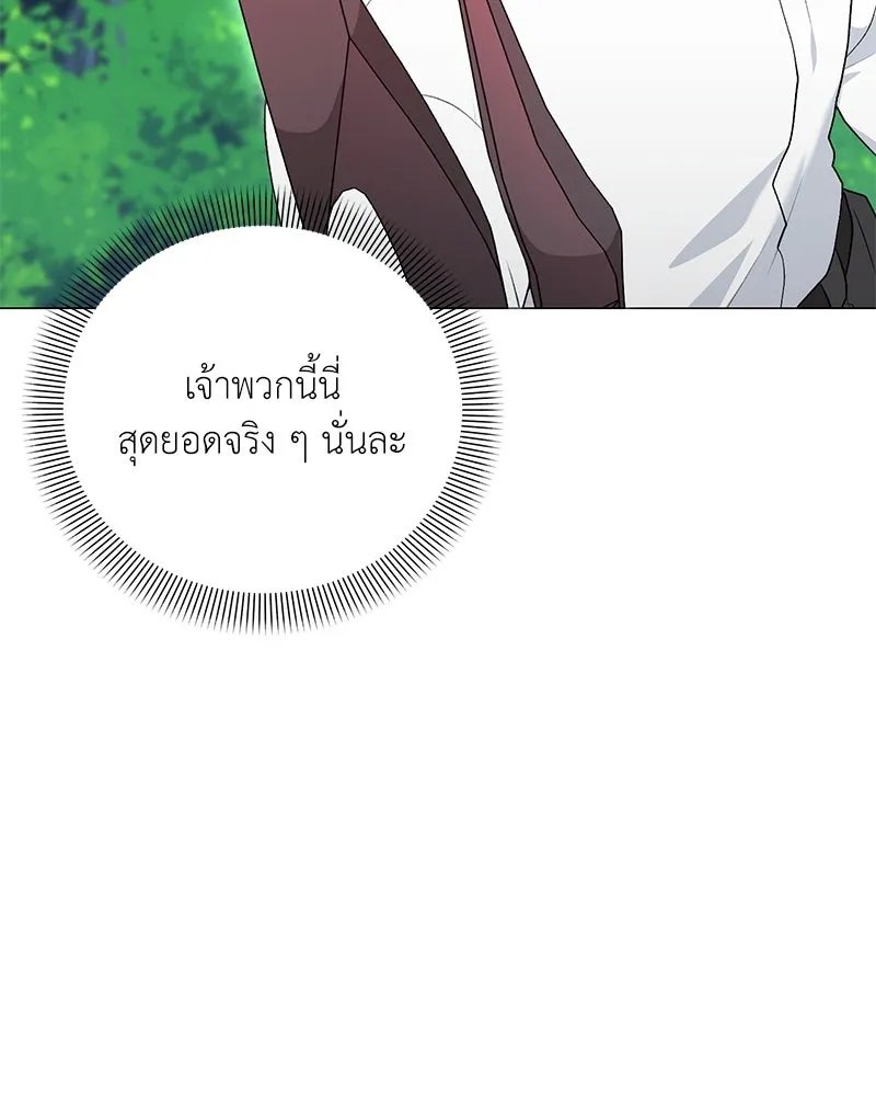 Hunter World ตอนที่ 56 4