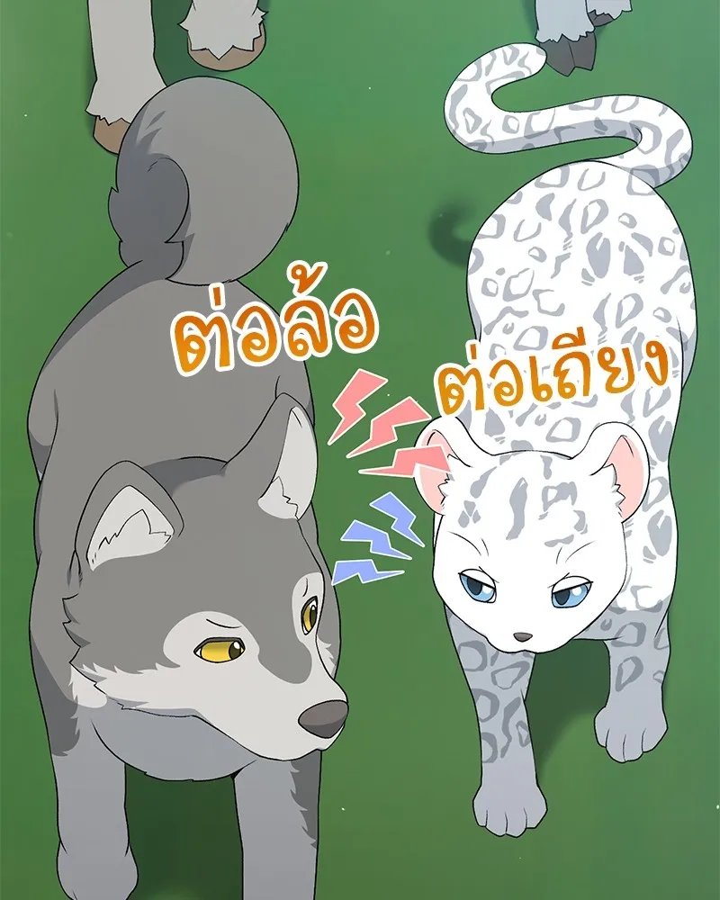 Hunter World ตอนที่ 56 8