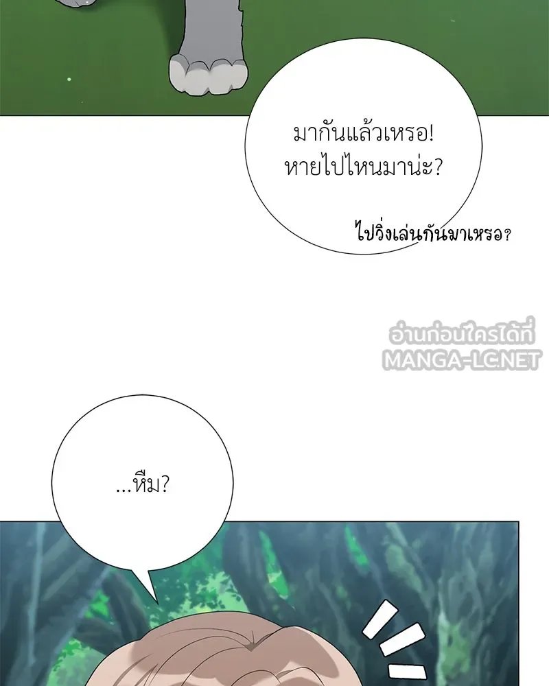 Hunter World ตอนที่ 56 9