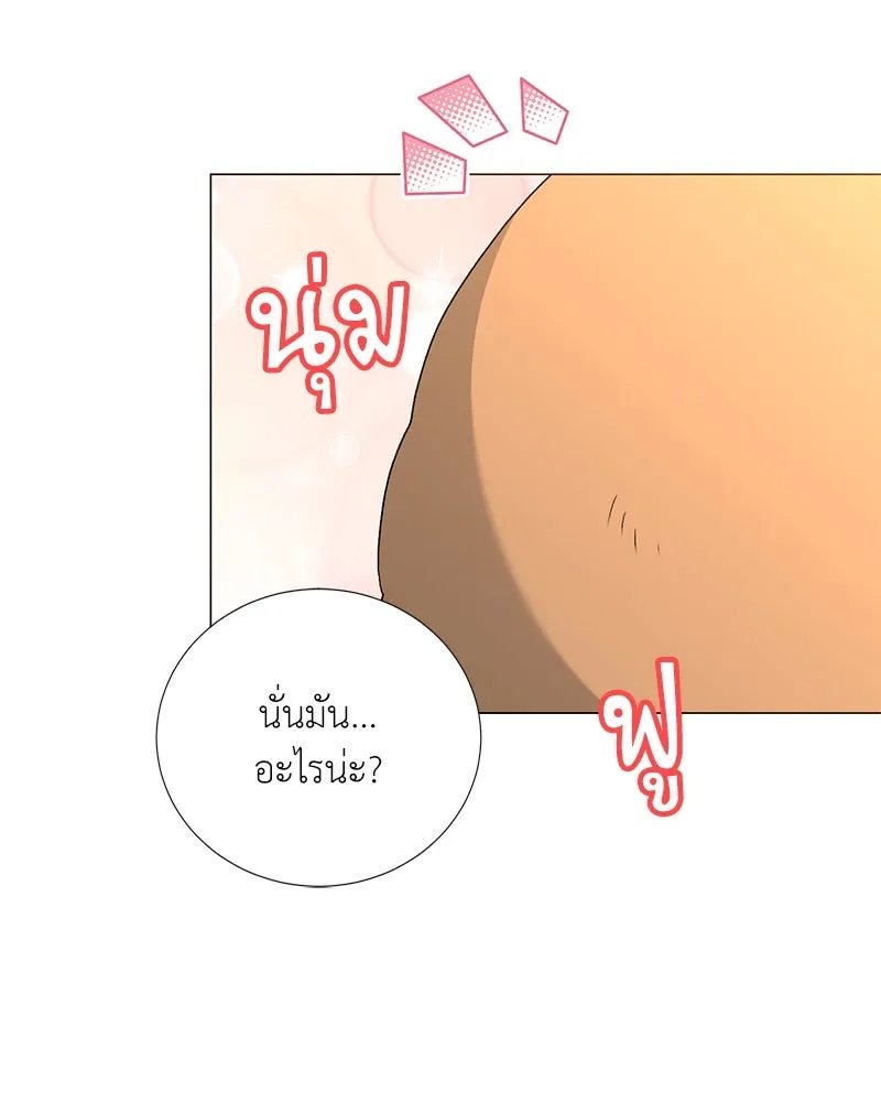 Hunter World ตอนที่ 56 11