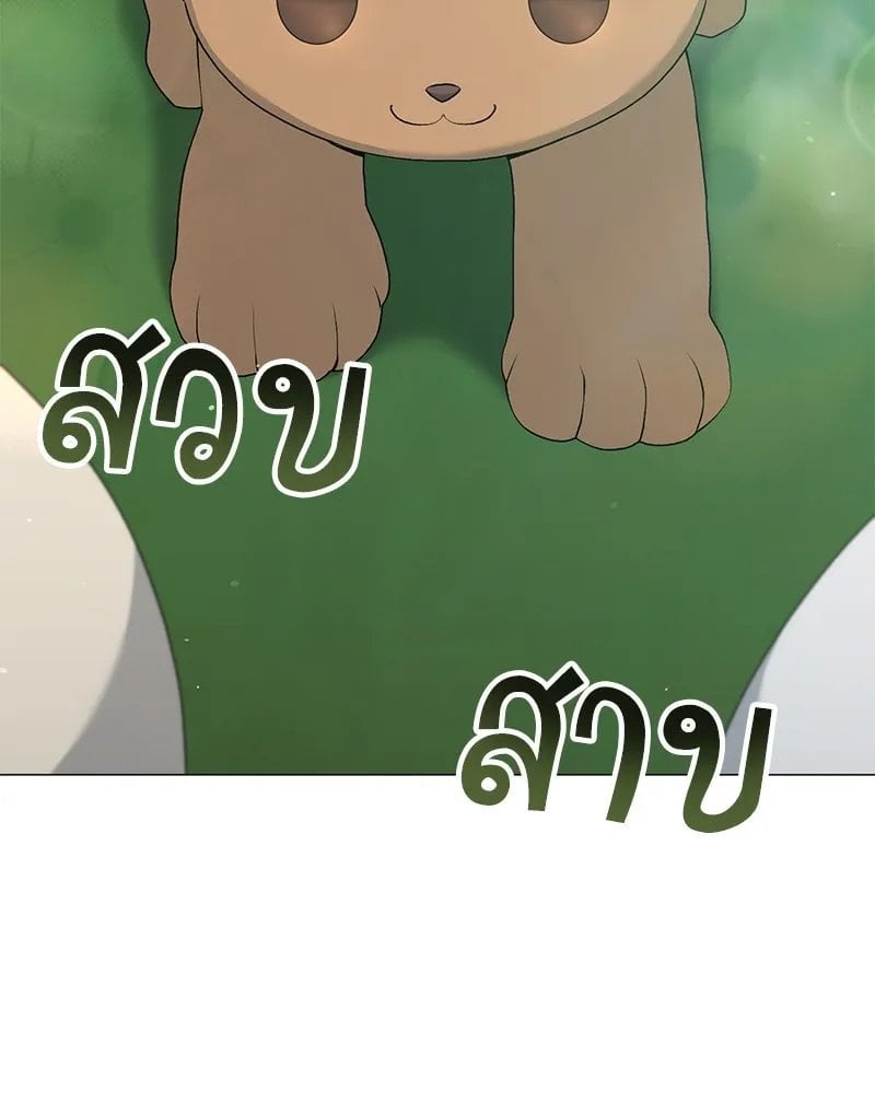 Hunter World ตอนที่ 56 13