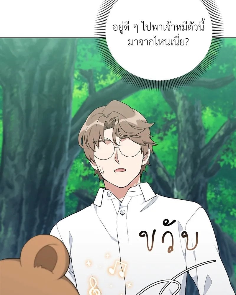 Hunter World ตอนที่ 56 19