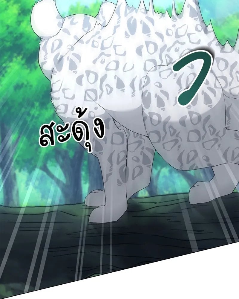 Hunter World ตอนที่ 56 34