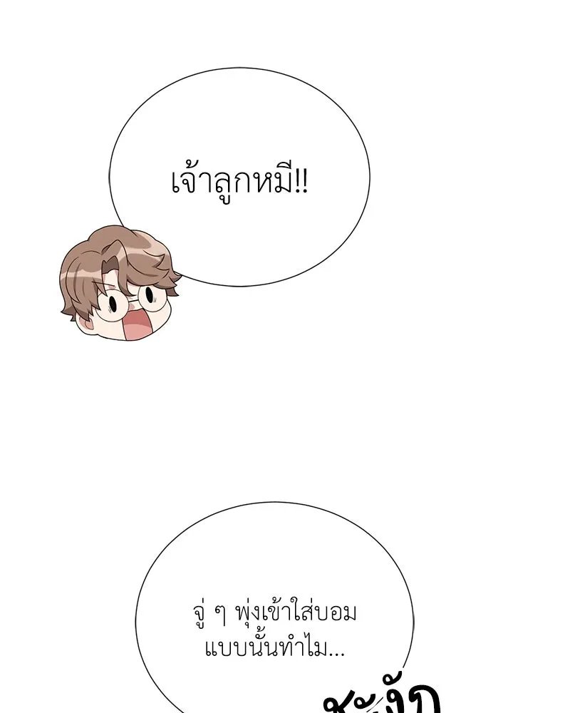 Hunter World ตอนที่ 56 37