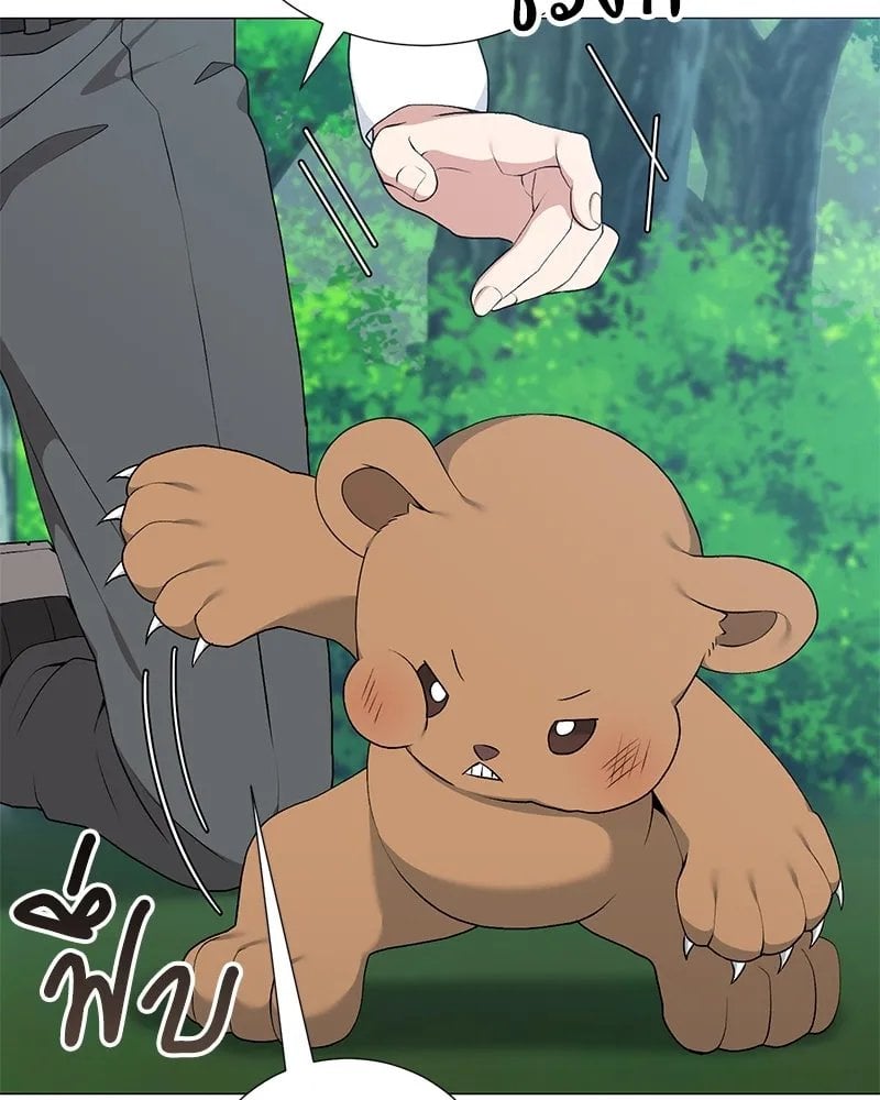 Hunter World ตอนที่ 56 38