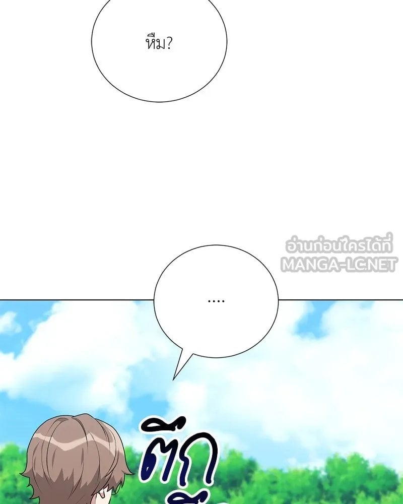 Hunter World ตอนที่ 56 39